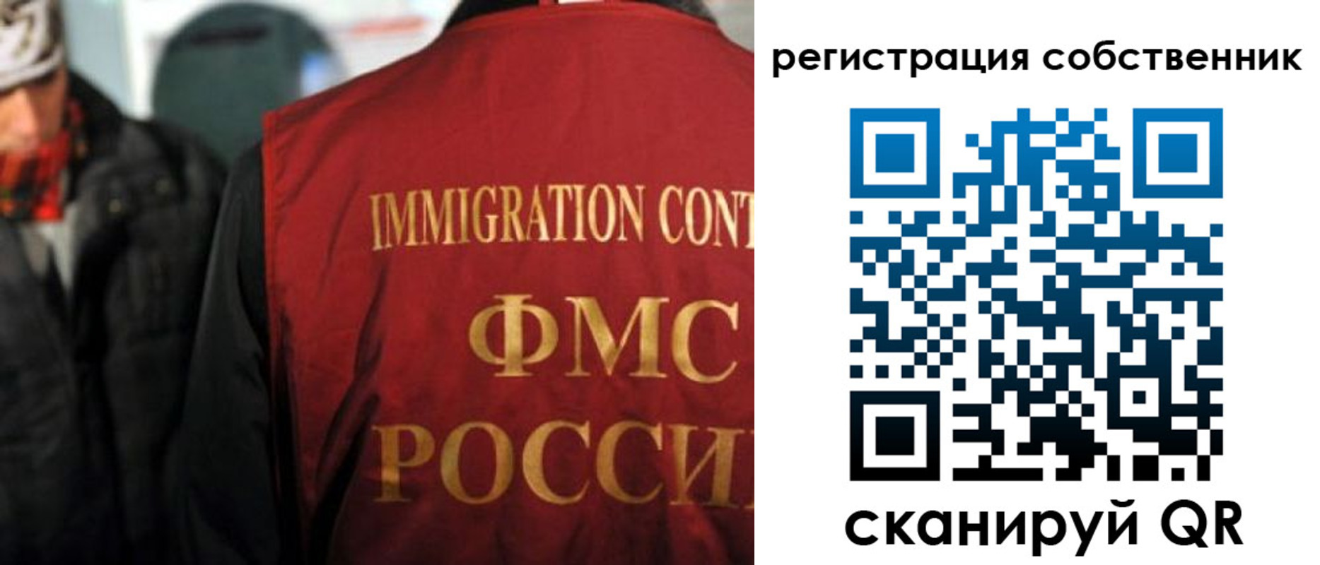 прописка от собственника в Когалыме